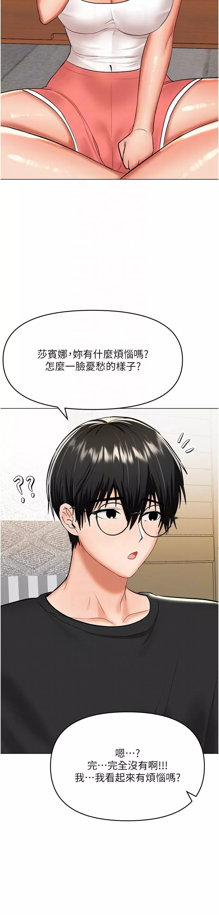 干爹，请多指教-第65话-抱歉，不小心害他硬瞭♥ - 图片 24