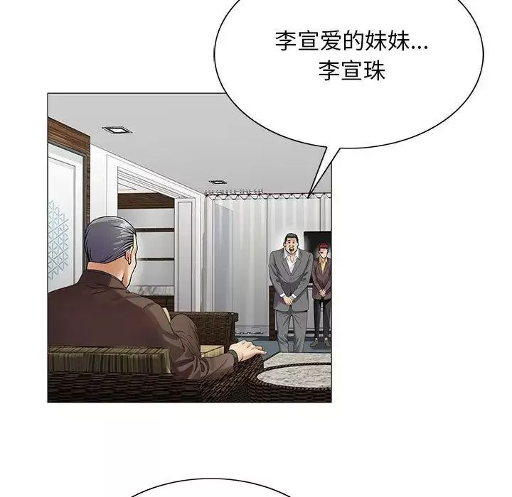 危险水位-第35话 - 图片 73