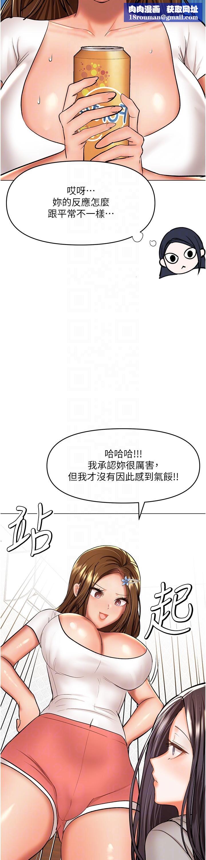 干爹，请多指教第65话-抱歉，不小心害他硬瞭♥