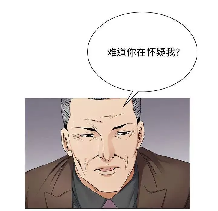 危險水位第35话