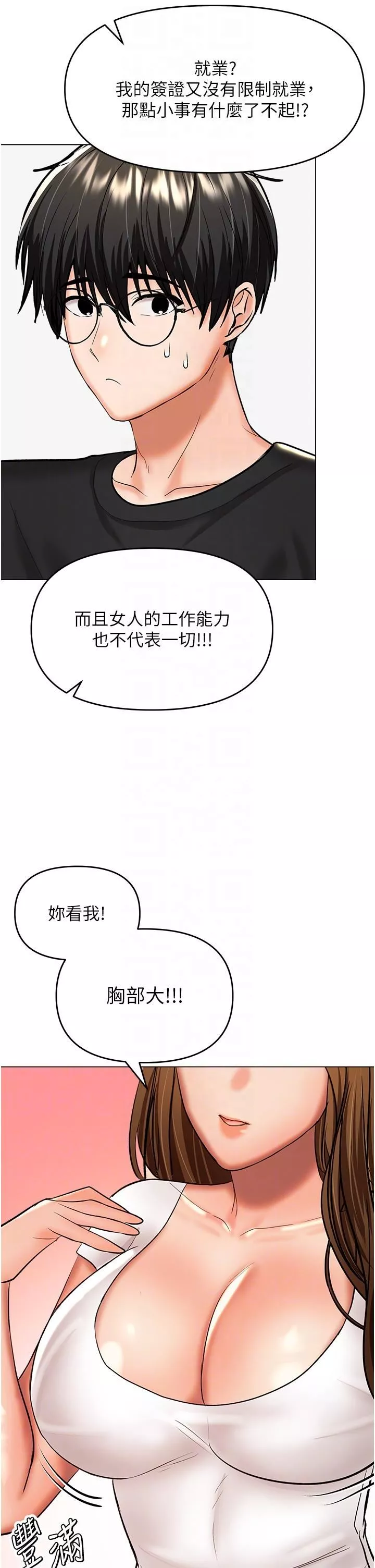 干爹，请多指教-第65话-抱歉，不小心害他硬瞭♥ - 图片 28