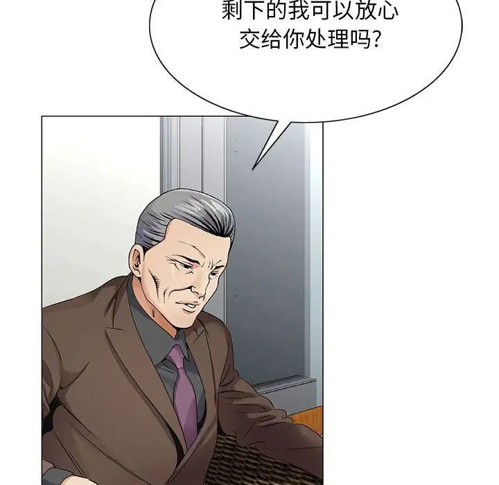 危险水位第35话