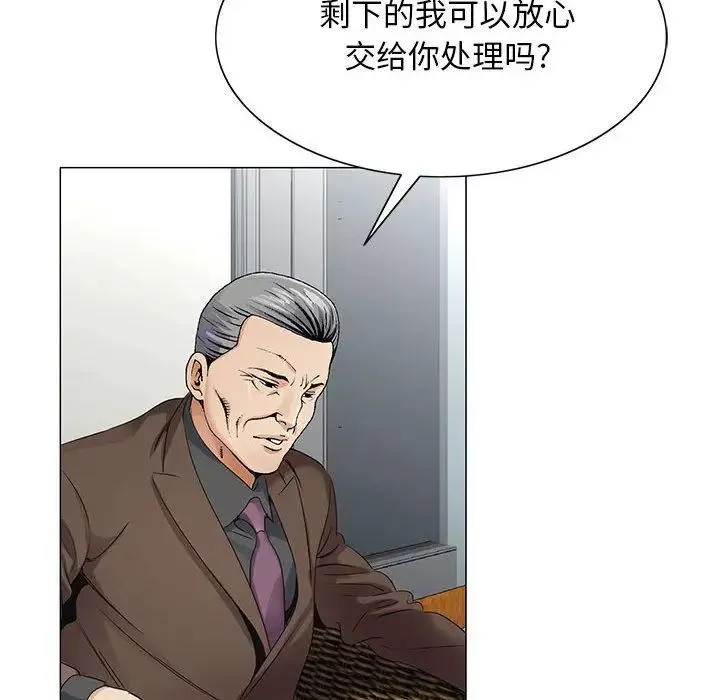 危險水位第35话