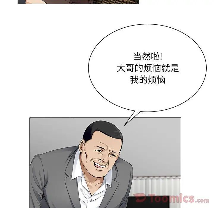 危险水位第35话