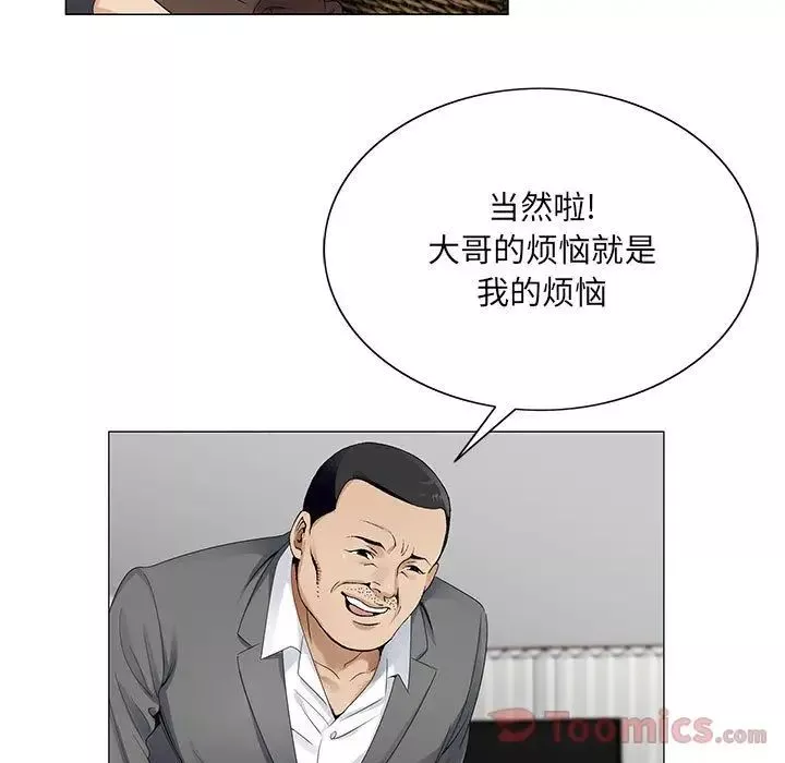 危險水位第35话