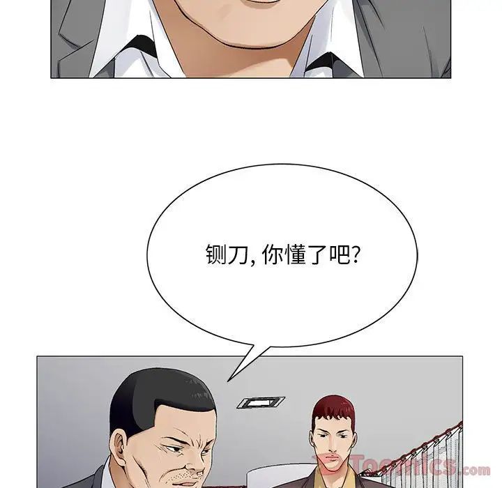 危險水位第35话