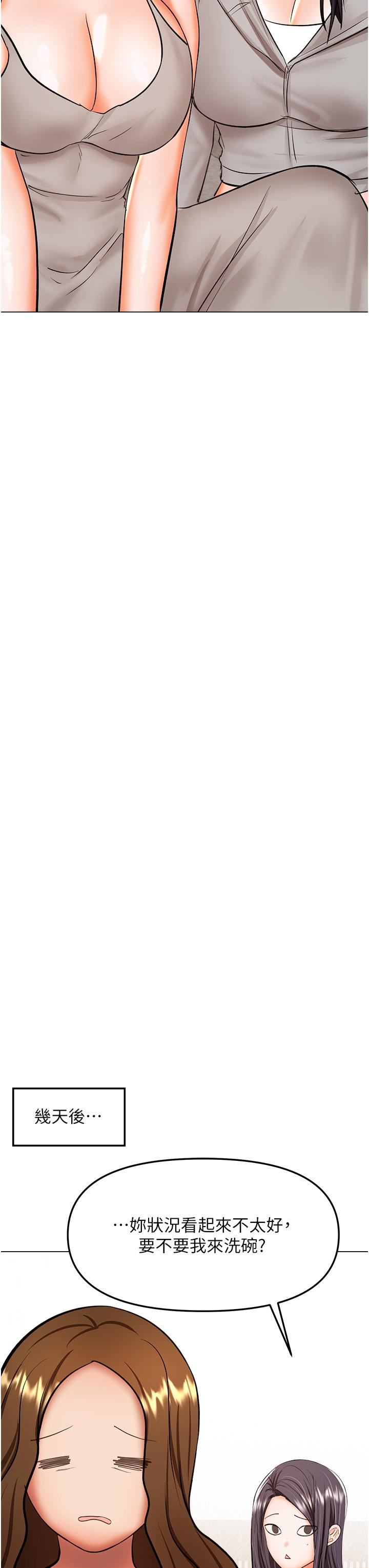 乾爹，請多指教第65話-抱歉，不小心害他硬瞭♥