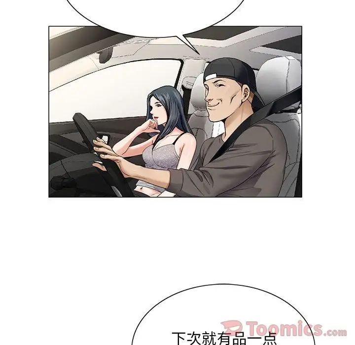 危險水位第35话