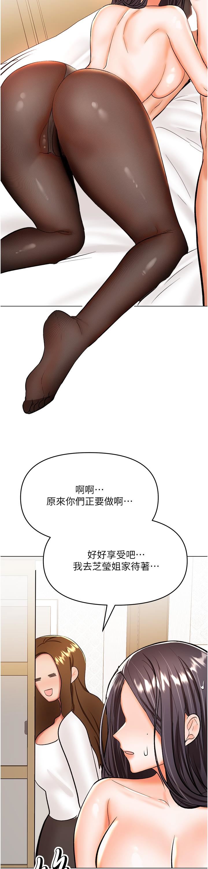 干爹,请多指教第65话-抱歉,不小心害他硬瞭♥