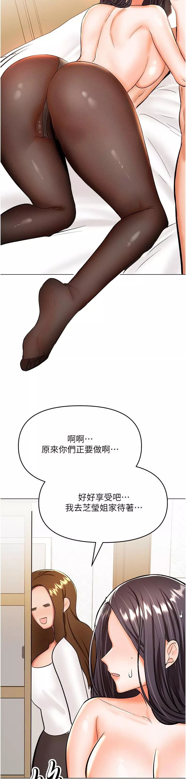 干爹，请多指教-第65话-抱歉，不小心害他硬瞭♥ - 图片 40