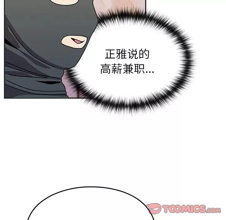 越界的青梅竹馬第40話