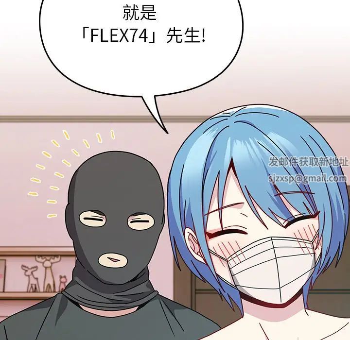 越界的青梅竹馬第40話