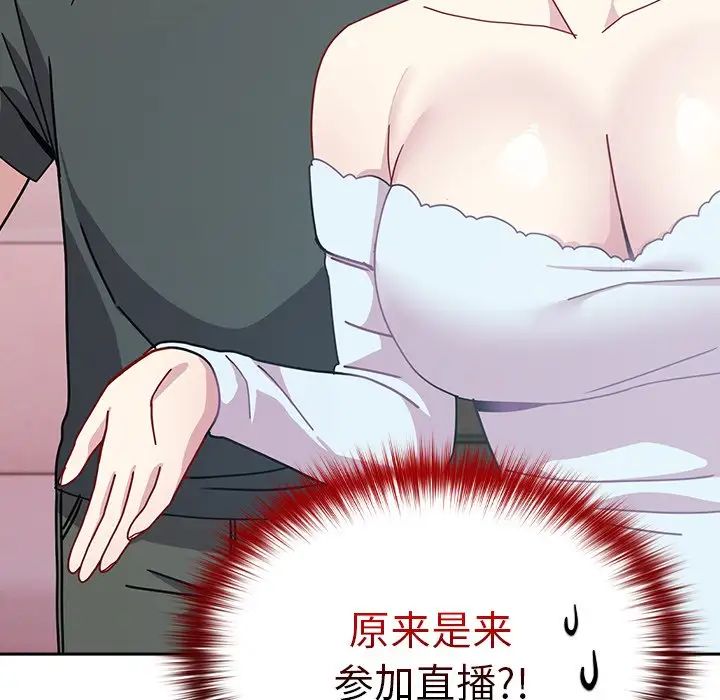 越界的青梅竹马第40话