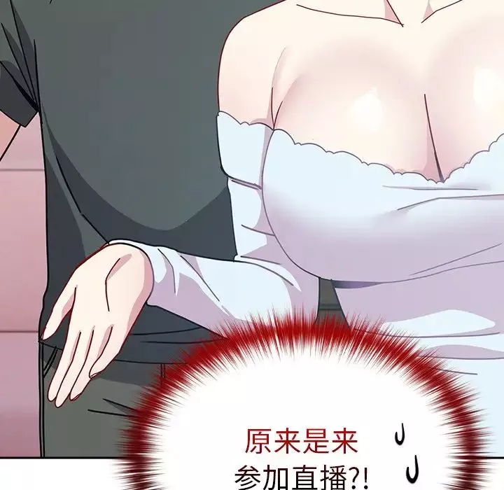 越界的青梅竹馬第40話