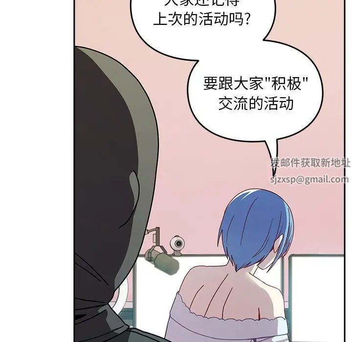 越界的青梅竹马第40话