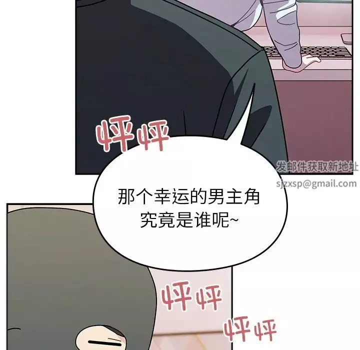 越界的青梅竹馬第40話