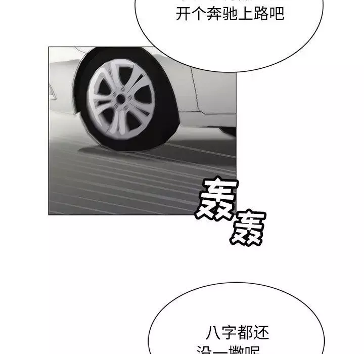 危险水位-第35话 - 图片 91