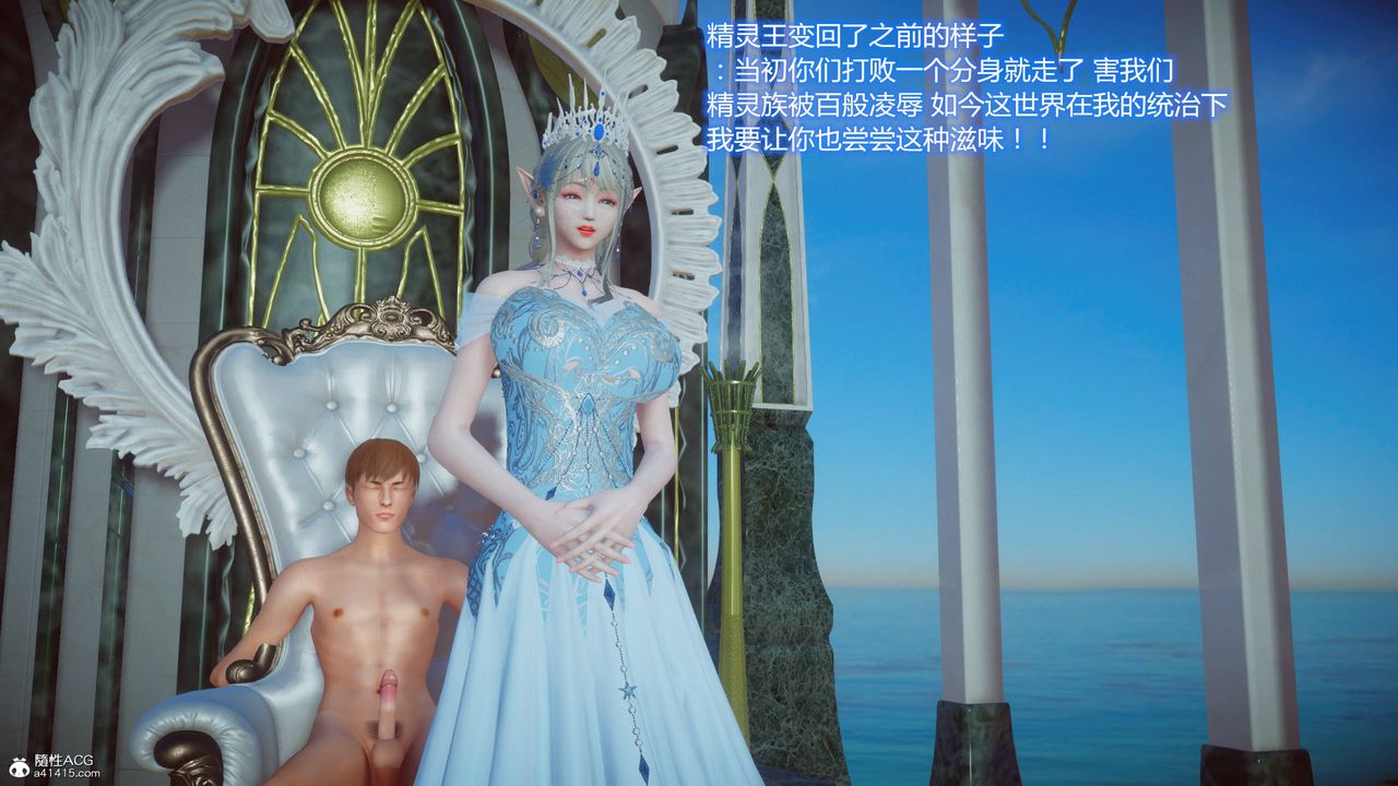 [3D]混亂的平行世界第05話