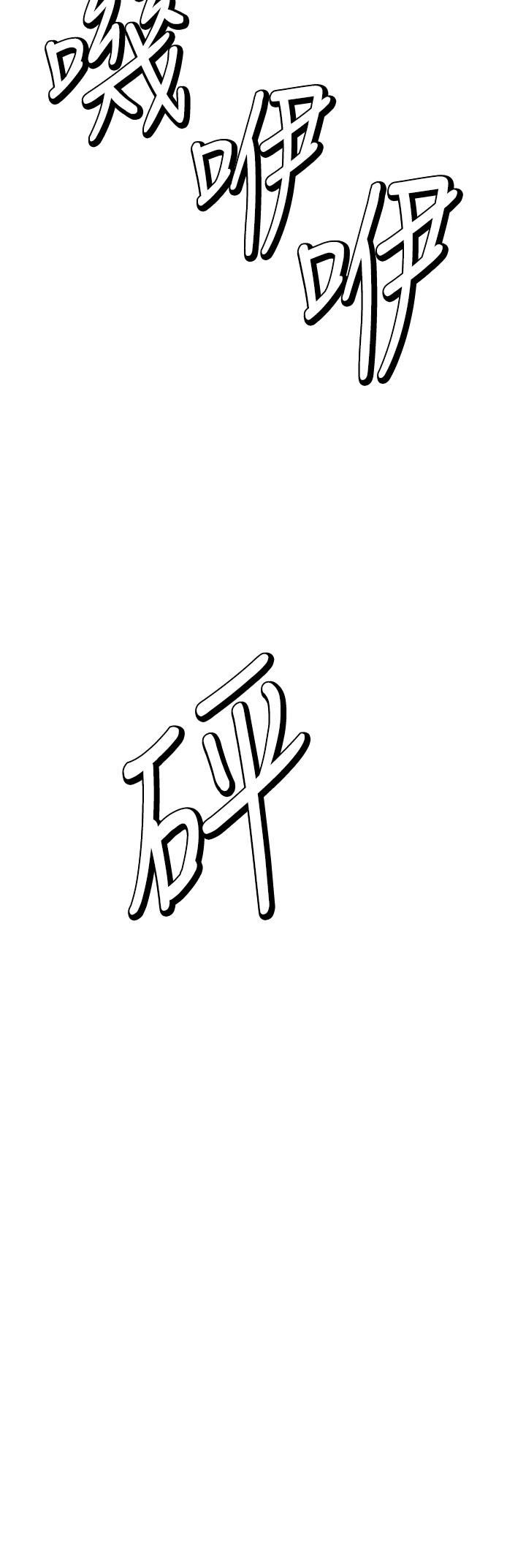 乾爹，請多指教第65話-抱歉，不小心害他硬瞭♥