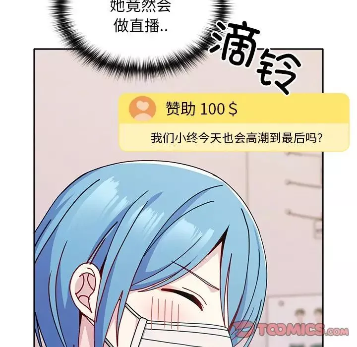 越界的青梅竹馬第40話