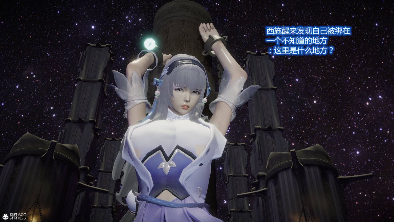 [3D]混亂的平行世界第05話