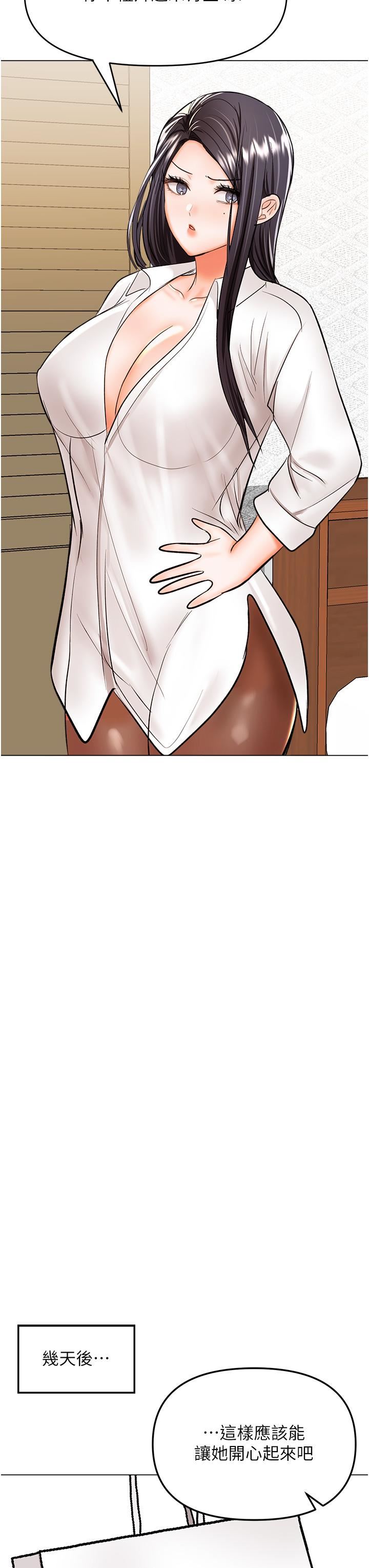 干爹,请多指教第65话-抱歉,不小心害他硬瞭♥