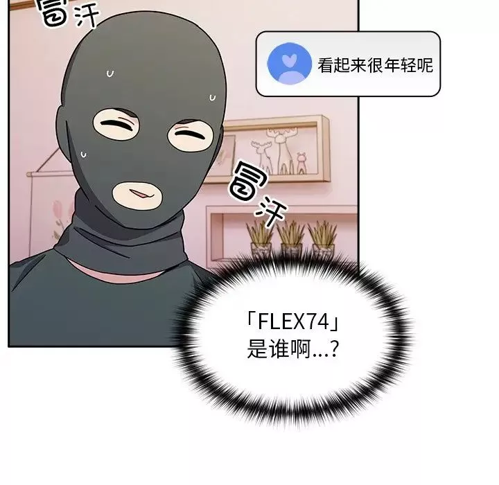 越界的青梅竹馬第40話