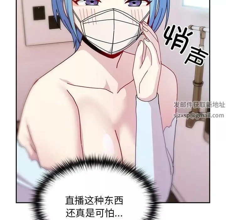 越界的青梅竹馬第40話