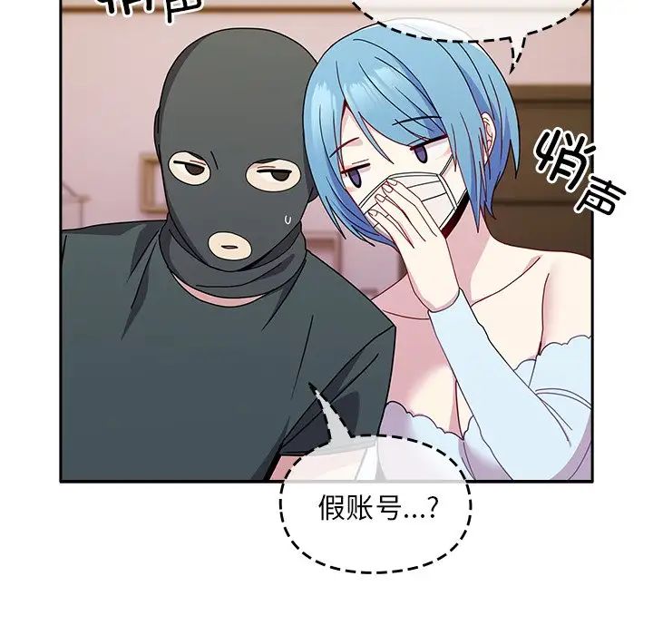 越界的青梅竹马第40话