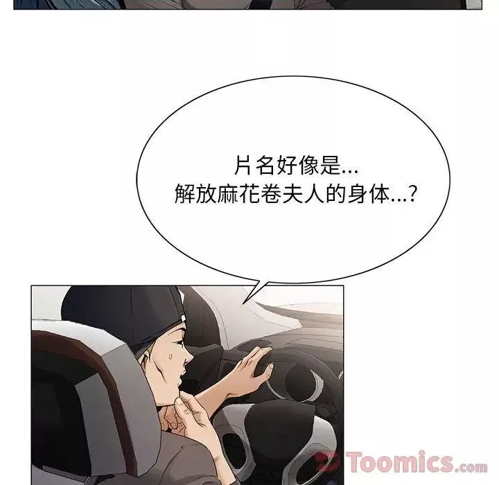 危險水位第35话