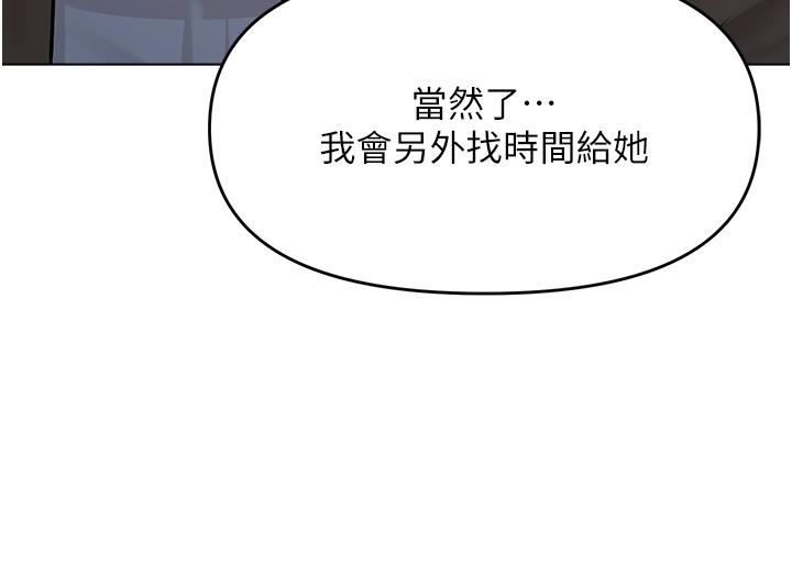 乾爹，請多指教第65話-抱歉，不小心害他硬瞭♥