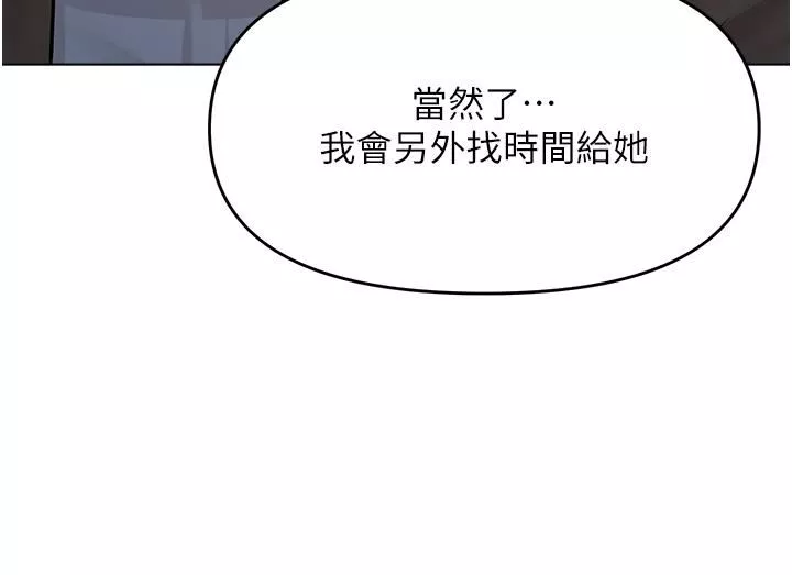 乾爹，請多指教第65話-抱歉，不小心害他硬瞭♥