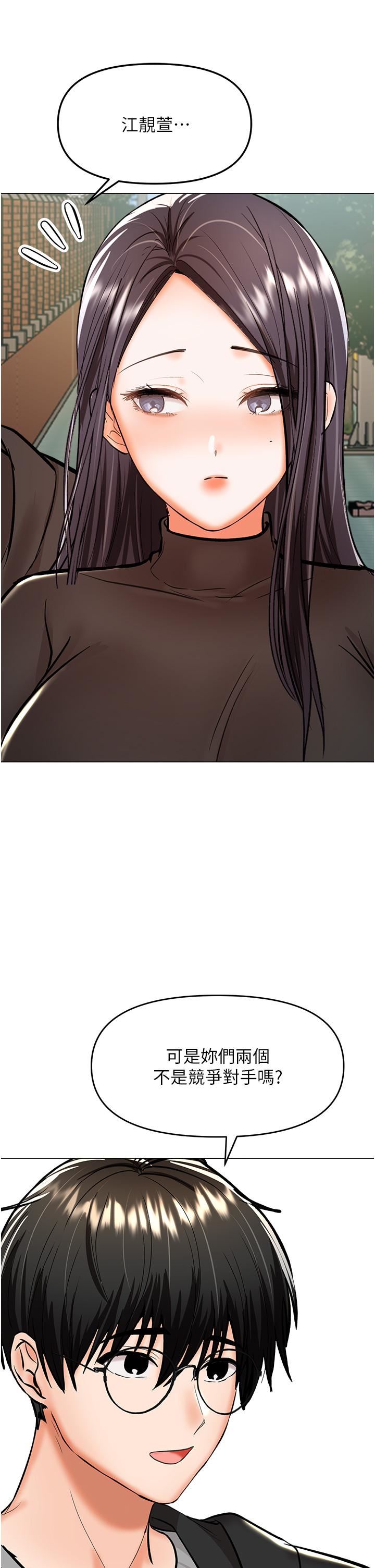 干爹,请多指教第65话-抱歉,不小心害他硬瞭♥