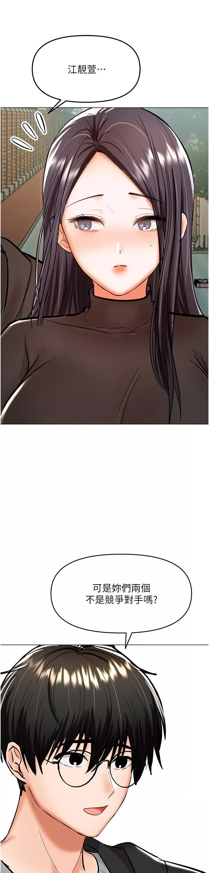 干爹，请多指教-第65话-抱歉，不小心害他硬瞭♥ - 图片 47