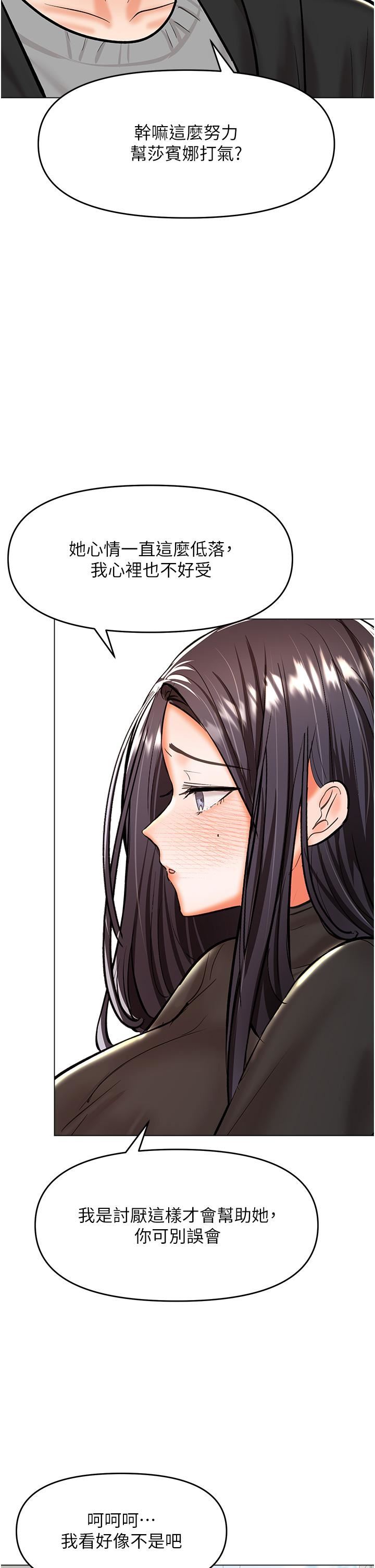 干爹，请多指教第65话-抱歉，不小心害他硬瞭♥