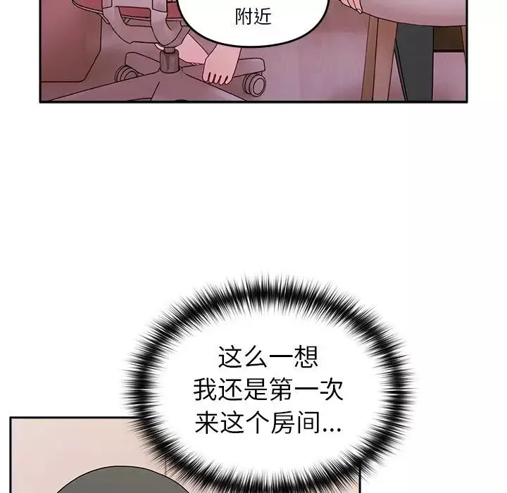 越界的青梅竹馬第40話