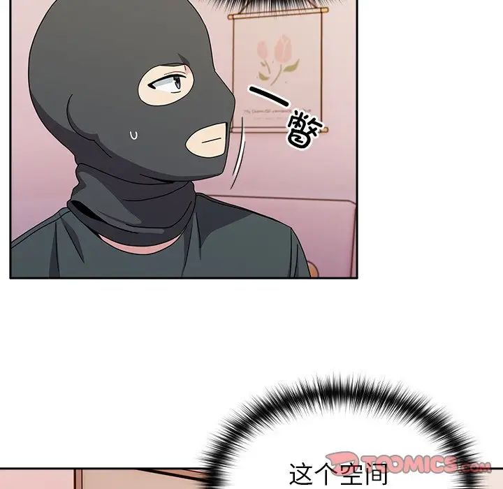 越界的青梅竹馬第40話