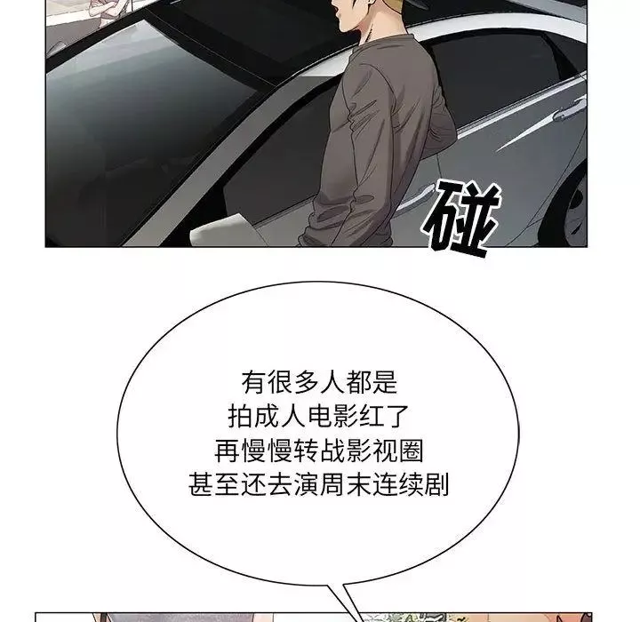 危險水位第35话
