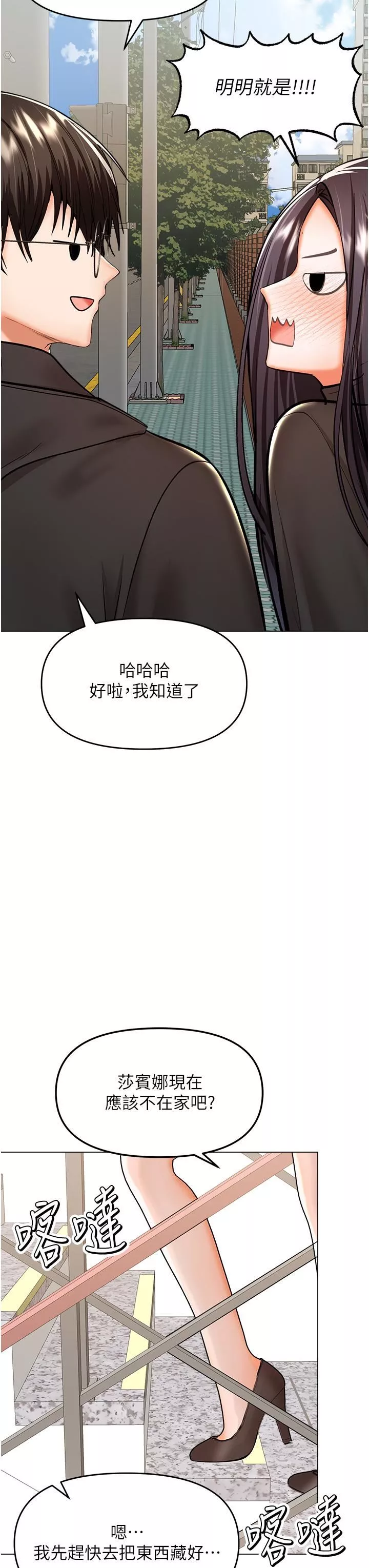 乾爹，請多指教第65話-抱歉，不小心害他硬瞭♥