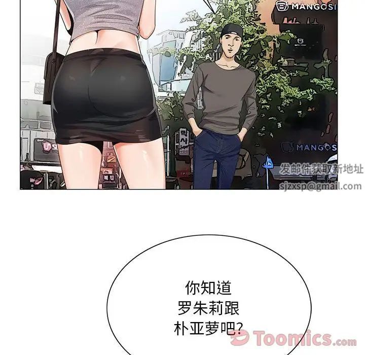 危险水位第35话