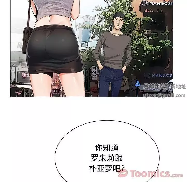 危险水位-第35话 - 图片 105