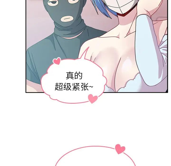 越界的青梅竹马第40话