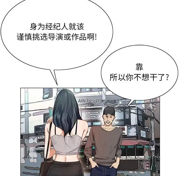 危險水位第35话