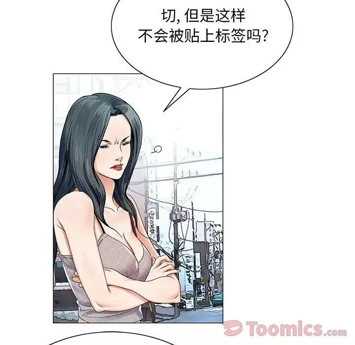 危險水位第35话