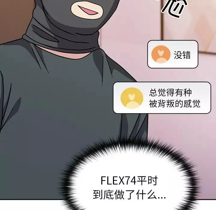 越界的青梅竹馬第40話