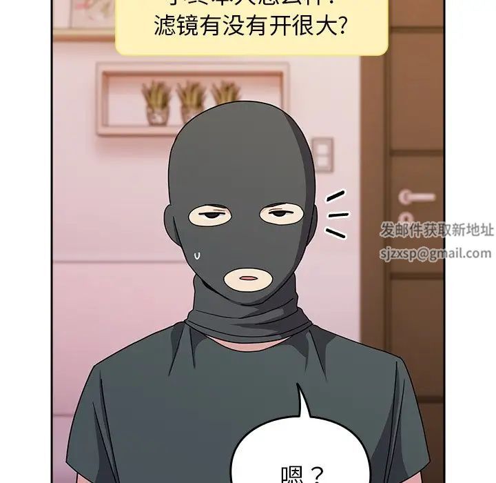 越界的青梅竹马第40话