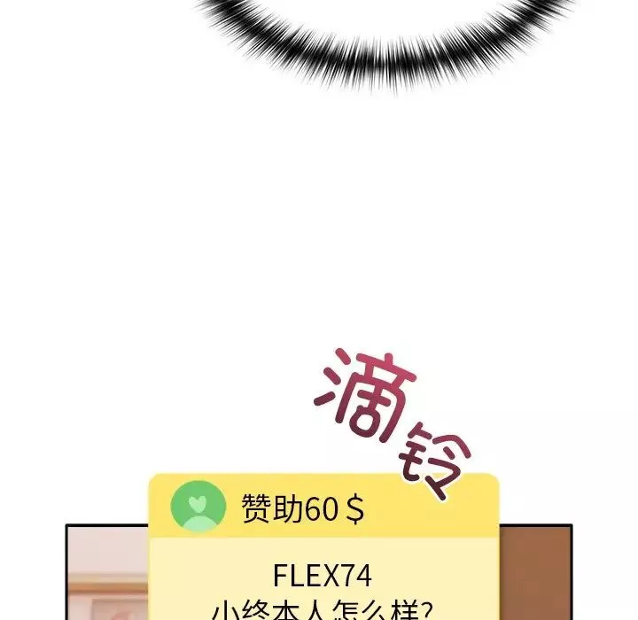 越界的青梅竹馬第40話
