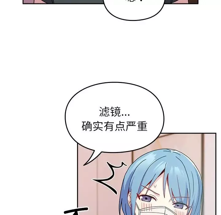 越界的青梅竹馬第40話