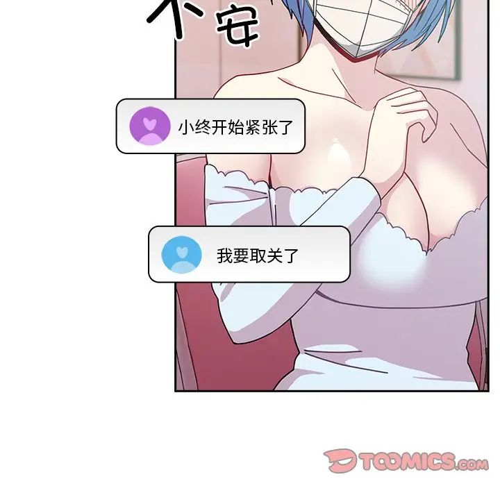 越界的青梅竹马第40话