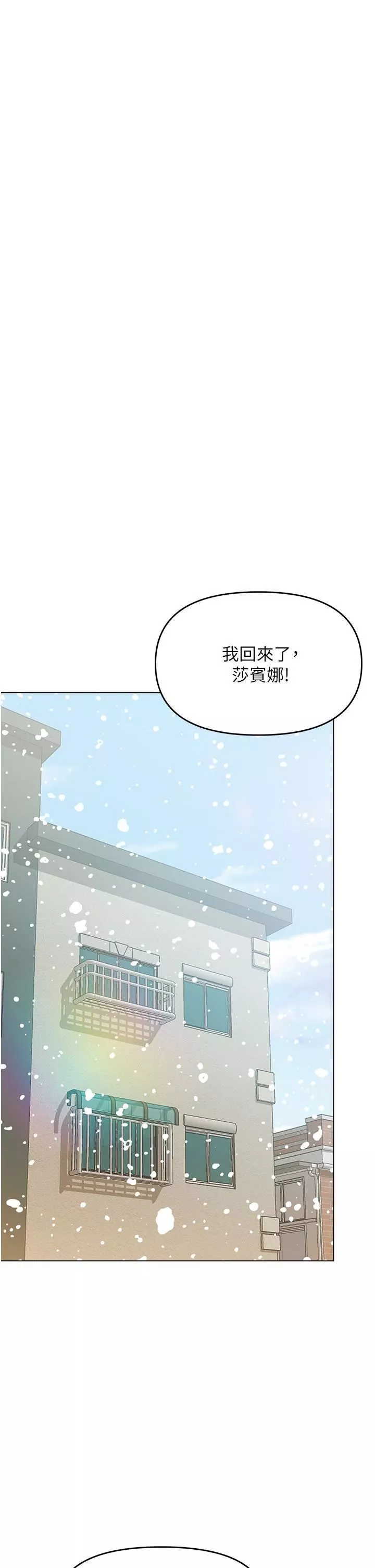 干爹，请多指教-第66话-莎宾娜的去留 - 图片 5